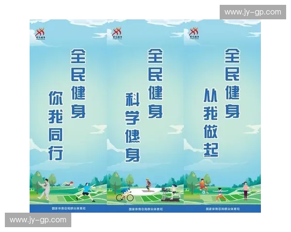 构建智能化运动健康服务平台助力全民科学健身与健康生活提升