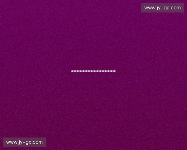 体育产业母公司引领多元化发展战略推动全球市场布局与创新突破