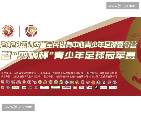 新时代青少年体育协会融合发展与全民健身创新实践路径研究探索 新时代青少年体育协会融合发展与全民健身创新实践路径研究探索